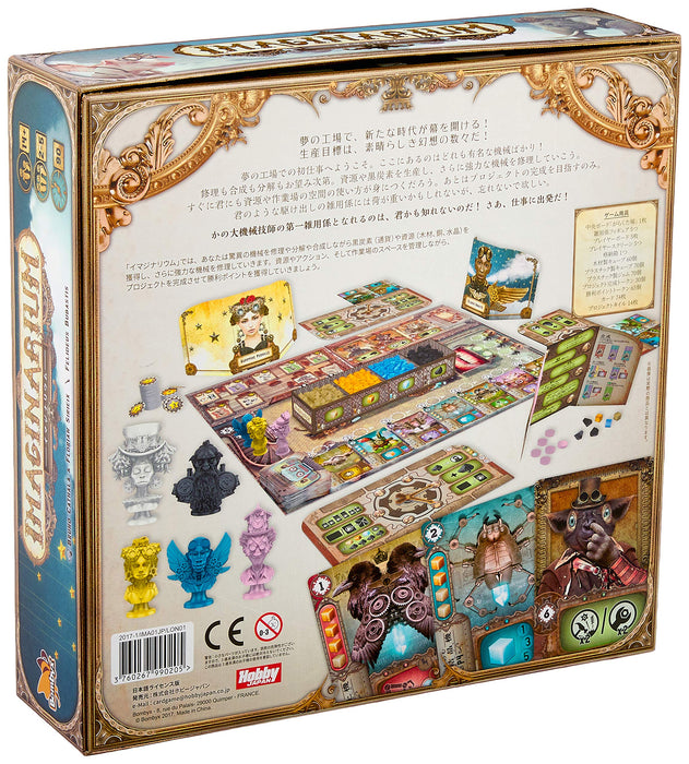 Hobby Japan Imaginarium Japanese Board Game (2-5P 90min 14+).