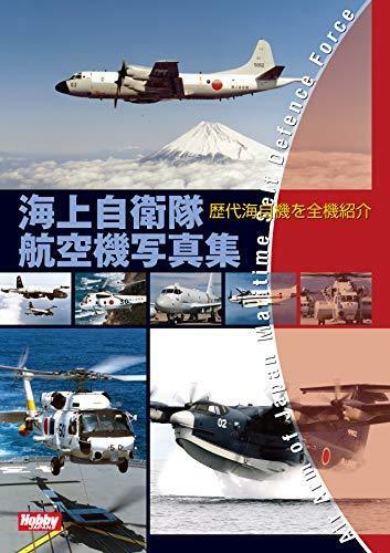 Hobby Japan Jmsdf Aircraft Photograph Collection Book - Japan Figure