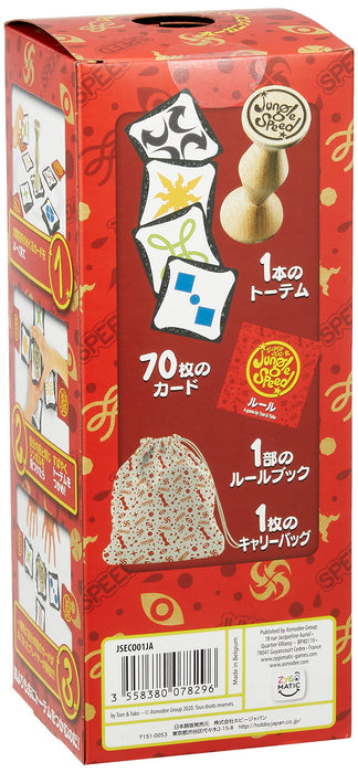 Hobby Japan Jungle Speed 2021 Japanese Version 2-10 Players Ages 7+