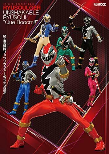 Hobby Japan Kishiryu Sentai Ryusoulger Official Perfect Book Art Book - Japan Figure