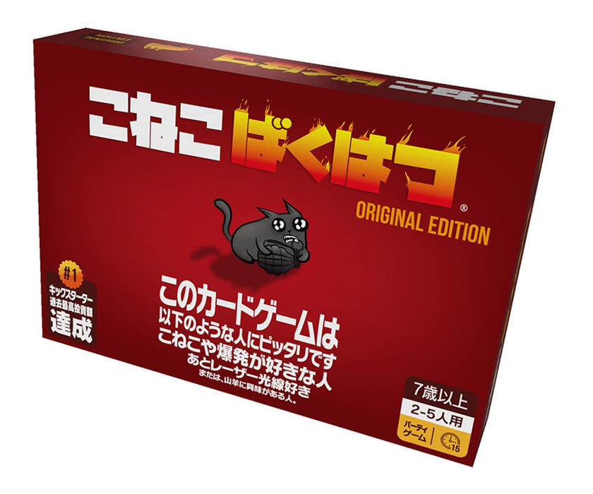 Jeu de société Hobby Japan Kitten Bakuhatsu (2-5P 15M 7+).