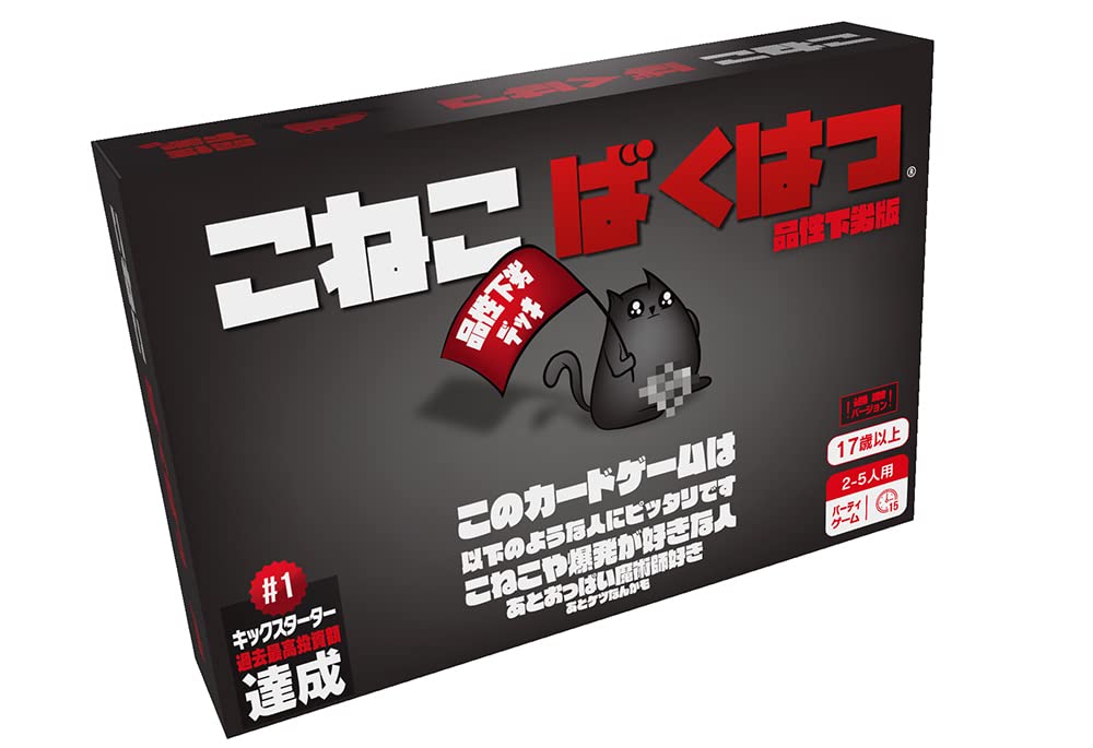 Hobby Japan Kitten Bomb: Indecent Edition Japanese Board Game (2-5 Players 18+)