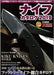 Hobby Japan Knife Catalog 2019 - Japan Figure