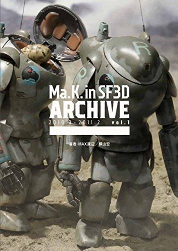 Hobby Japan Ma.k. In Sf3d Archive Vol.1 Book - Japan Figure