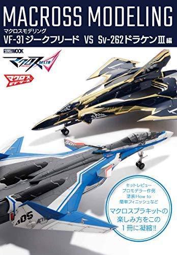 Hobby Japan Macross Modeling 'vf-31 Siegfried Vs Sv-262 Draken Iii' - Japan Figure