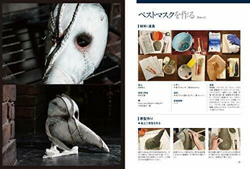 Hobby Japan Make A Mask Book