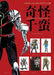 Hobby Japan Metal Hero Phantom Design Taikan Kikai Senban Art Book - Japan Figure