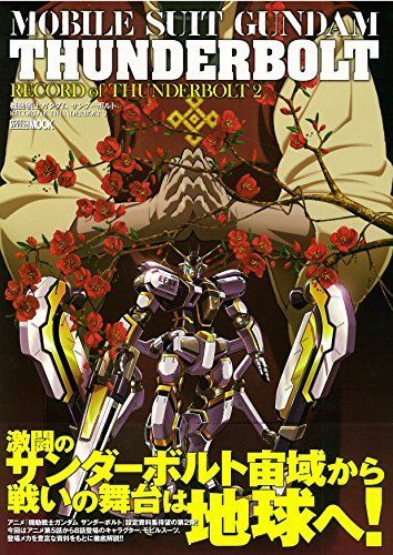 Hobby Japan Mobile Suit Gundam Thunderbolt Record Of Thunderbolt 2 Kunstbuch