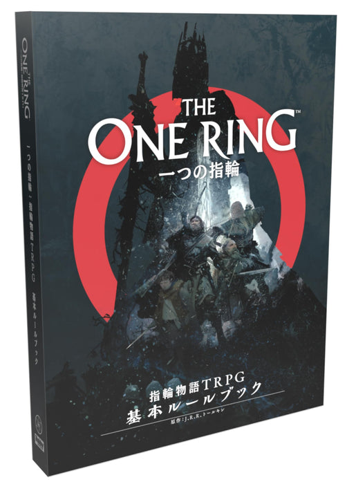 Hobby Japan One Ring : Livre de règles de base LOTR TRPG