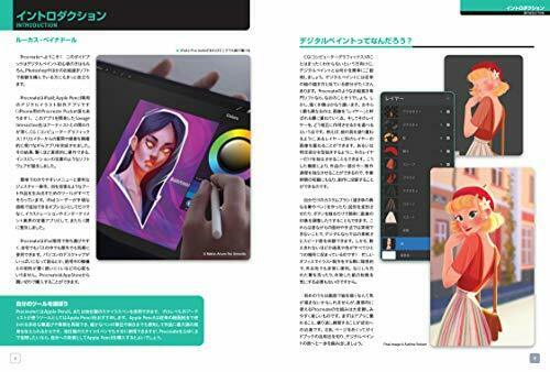 Hobby Japan Procreate Handbuch für Anfänger