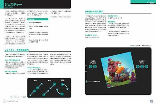 Hobby Japan Procreate Beginners Guide Book
