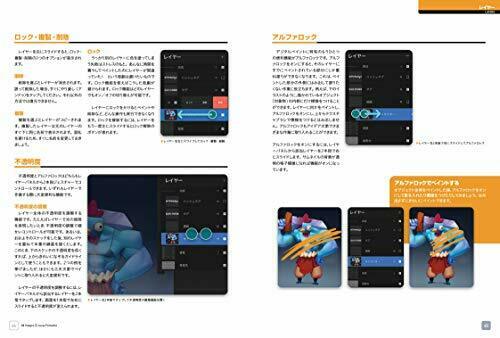 Hobby Japan Procreate Beginners Guide Book