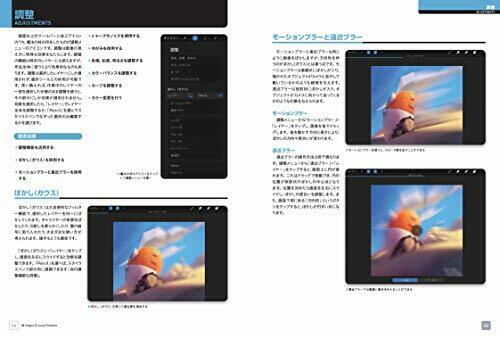 Hobby Japan Procreate Beginners Guide Book