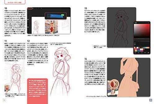 Hobby Japan Procreate Beginners Guide Book