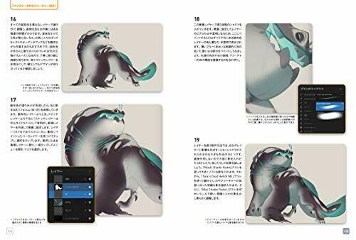 Hobby Japan Procreate Beginners Guide Book