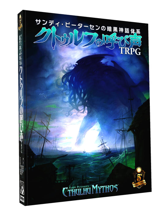 Hobby Japan Sandy Petersen's Dark Mythology Call of Cthulhu TRPG