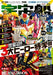 Hobby Japan Spaceship Vol.172 W/bonus Item Magazine - Japan Figure