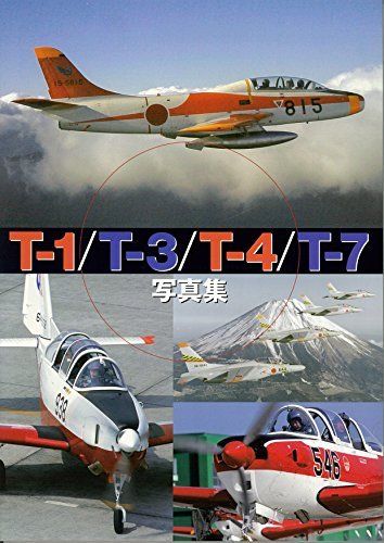 Hobby Japan T-1/t-3/t-4/t-7 Photograph Collection Book - Japan Figure