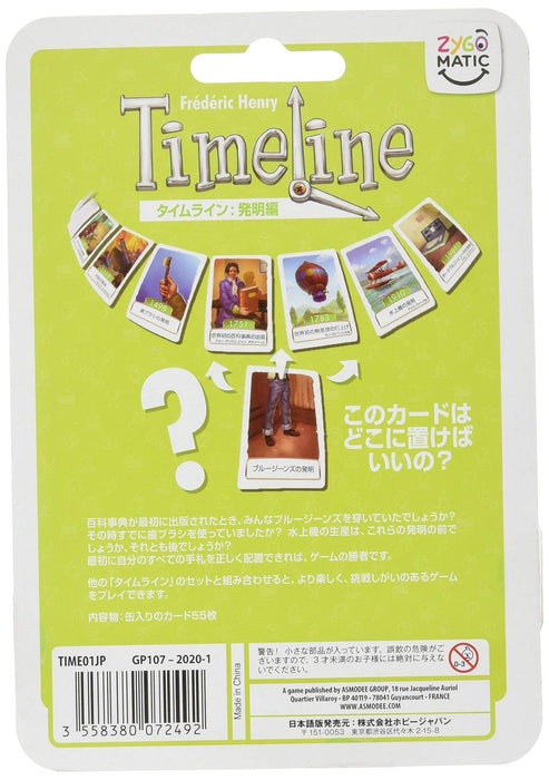 Hobby Japan Timeline Invention Ed. JP Board Game (2-6P 15M 8+).