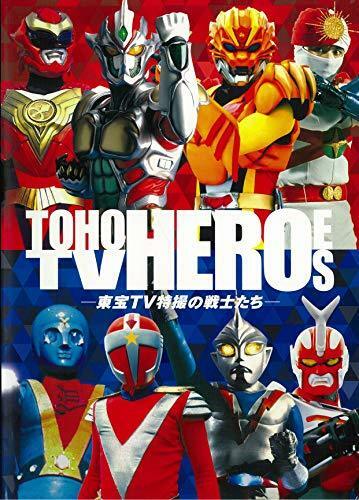 Hobby Japan Toho Tv Heroes Art Book - Japan Figure