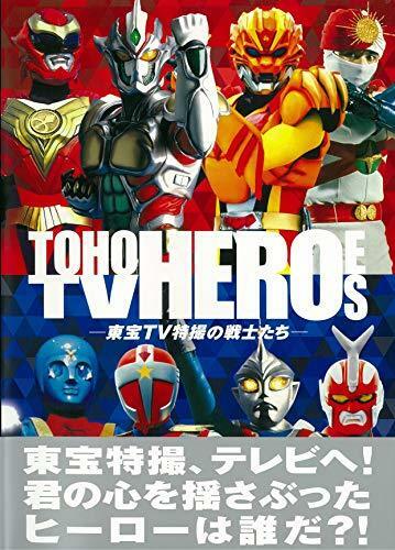 Livre d'art Hobby Japan Toho Tv Heroes