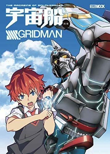 Hobby Japan Uchusen Separate Volume Ssss.gridman Art Book - Japan Figure