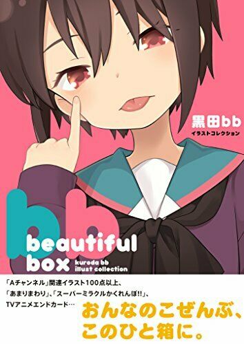Hobunsha Beautiful Box Bb Kuroda Illust Collection Art Book