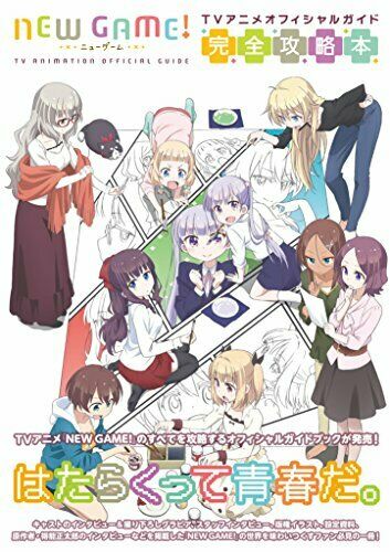 Hobunsha Game! Tv Animation Official Guide Art Book- Japan Figure Store - #1 Bring To You The Best Japanese Goods