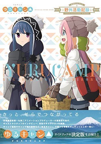 Hobunsha Tv Anime Yurucamp Laid Back Camp Guide officiel Livre d'art