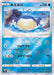 Hoelco Mirror - 025/068 S11A - C - MINT - Pokémon TCG Japanese Japan Figure 36971-C025068S11A-MINT