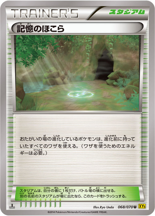 Hokora Of Memory - 068/070 XY - U - MINT - Pokémon TCG Japanese Japan Figure 416-U068070XY-MINT