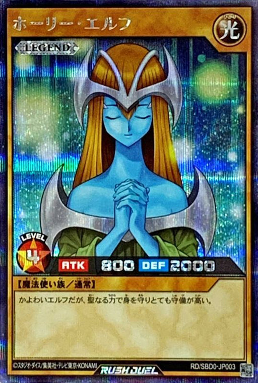 Holy Elf - RD/SBD0-JP003 - SECRET - MINT - Japanese Yugioh Cards Japan Figure 52056-SECRETRDSBD0JP003-MINT