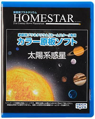 Homestar Home Planetarium Additional Disk Solar System Planets Ver. Sega Tyos - Japan Figure