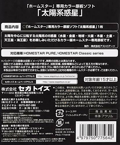 Homestar Heimplanetarium Zusätzliche Festplatte Sonnensystemplaneten Ver. Sega Tyos