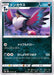 Honchkrow - 045/071 S10A - IN - MINT - Pokémon TCG Japanese Japan Figure 35269-IN045071S10A-MINT
