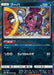 Hoopa - 056/072 SM3 - R - MINT - Pokémon TCG Japanese Japan Figure 1774-R056072SM3-MINT