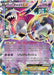 Hoopa Ex - 036/081 XY - RR - MINT - Pokémon TCG Japanese Japan Figure 1205-RR036081XY-MINT