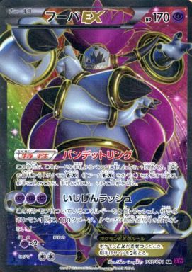 Hoopa Ex - 087/081 [状態B]XY - SR - GOOD - Pokémon TCG Japanese Japan Figure 6319-SR087081BXY-GOOD