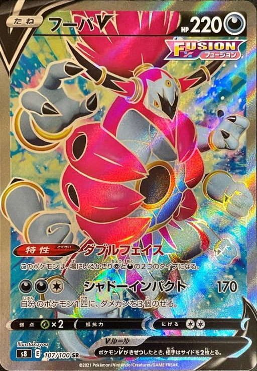 Hoopa V - 107/100 S8 - SR - MINT - Pokémon TCG Japanese Japan Figure 22192-SR107100S8-MINT