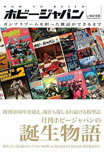 How To Build Hobbyjapan Until The Magazine Which Took Of Gundam Kit Boom Is Done