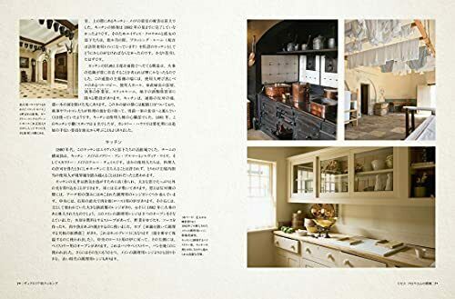 How To Cook The Victorian Way With Mrs. Crocombe Japanese Edition Book- Japan Figure Store - #1 Bring To You The Best Japanese Goods
