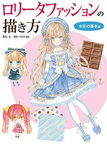 How To Draw Lolita Fashion Watercolor Basics Book