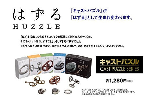 Hanayama Huzzle Cast Box [Difficulty Level 2]
