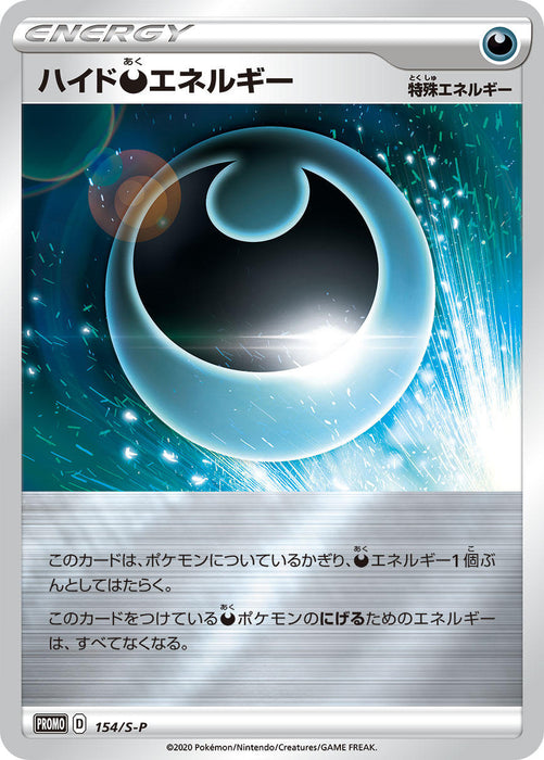 Hyde Evil Energy - 154/S-P S-P - PROMO - MINT - Pokémon TCG Japanese Japan Figure 17865-PROMO154SPSP-MINT