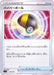 Hyperball - 375/414 SI - MINT - Pokémon TCG Japanese Japan Figure 23671375414SI-MINT