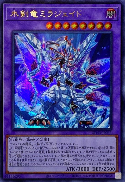 Ice Sword Dragon Mirajade - SD43-JP041 - ULTRA - MINT - Japanese Yugioh Cards Japan Figure 53331-ULTRASD43JP041-MINT