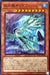 Icewater Boat Kingfisher - BACH-JP008 - NORMAL - MINT - Japanese Yugioh Cards Japan Figure 52798-NORMALBACHJP008-MINT