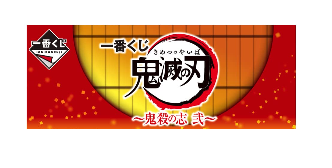 Banpresto Ichiban Kuji Dämonentötung Will 2 Agatsuma Yoshitsune Layer Scape Figur Japan