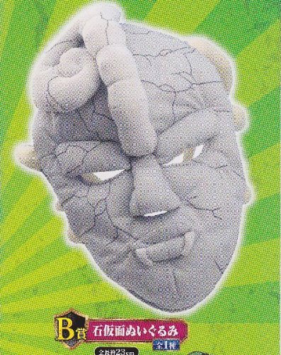 Banpresto Ichiban Kuji Jojo'S Bizarre Adventure Part 1-3 Stone Mask Plush Japan