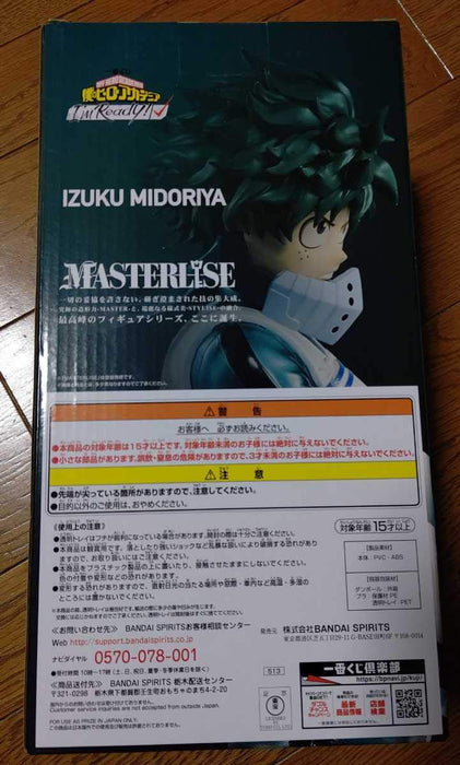 Generisches Produkt Ichiban Kuji My Hero Academia Izuku Midoriya Masterlise Figur Last One Ver. Japan